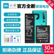 小米（MI）小米55S小米6米7小米6X小米5s plus原裝手機(jī)電池 0mAh 原裝 其他型號聯(lián)