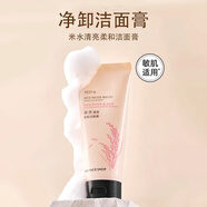 菲詩小鋪（THE FACE SHOP）卸妝膏草本霜狀軟化角質(zhì)臉部清潔溫和不刺激無 2支 米水卸妝潔面二合一 卸妝膏