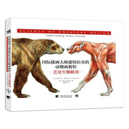 紋樣物語 設計思維與方法 產品概念手繪教程 幻想速寫 動漫 游戲 概念設計 藝術設計 藝用生物解剖