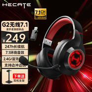 漫步者（EDIFIER）HECATE G2無線版7.1游戲耳機(jī)頭戴式 2.4G藍(lán)牙有線三模電競(jìng)電腦筆記本csgo吃雞fps手游耳麥超長(zhǎng)續(xù)航 【7.1升級(jí)版】黑紅色+送耳機(jī)支架