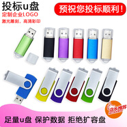 韋克特維 批發(fā)小容量投標(biāo)u盤128M 512M usb標(biāo)書辦公優(yōu)盤專用定制LOGO公司禮品 蓋帽款 128MB