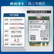 英特爾英特爾AX210/AX200/8265/9260/7260AC無(wú)線網(wǎng)卡wifi6藍(lán)牙筆記本ngw AC7265/4.2藍(lán)牙