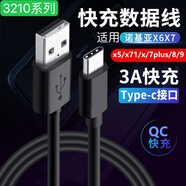 原奘 適用諾基亞3210充電器數(shù)據(jù)線2660/105/8210/2660/215/125/110/5710/X71/X6/X7TA-009快充套裝套裝 type-c快充線【3210】