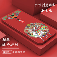 紀普 oppor17手機殼r17pro液態(tài)硅膠保護套全包直邊防摔國風(fēng)卡通個(gè)性創(chuàng  )意潮牌網(wǎng)紅軟殼 R17【中國紅-如意鹿】