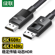 綠聯(lián)DP線1.4版8K高清4K/2K240HzDisplayPort 適用電腦顯卡接顯示器電競視頻連接線3米兼容DP1.2 80393