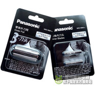 松下（Panasonic）剃須刀外刀網(wǎng) ES9087/內刀頭ES9068適用ES-LM31/ST29/ERT3 日本產(chǎn) WES9087+WES9068 刀網(wǎng)+刀頭