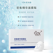 YZK【新品】醫(yī)知康 密集精華面膜貼25ml*6片