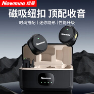 紐曼（Newmine）MC221無(wú)線(xiàn)領(lǐng)夾麥克風(fēng)直播短視頻收音麥K歌降噪錄音話(huà)筒紐扣磁吸收音麥手機電腦相機通用一拖二