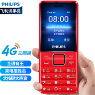 飛利浦（PHILIPS）E308 絢麗紅 老人手機(jī) 移動(dòng)聯(lián)通電信全網(wǎng)通4G 直板按鍵 兒童學(xué)生商務(wù)備用功能機(jī)4G 老年機(jī)