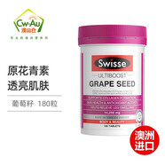 Swisse澳洲 煙酰胺葡萄籽膠囊精華GRAPE SEED 300粒 天然煙酰胺白藜蘆醇 葡萄籽180粒/瓶