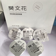 樊文花凈澈清肌按摩啫喱臉部去角質(zhì)啫喱深層清潔油脂污垢凈化排濁 新清潔啫喱5支散裝