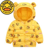 G.DUCKKIDS特價(jià)清倉小黃鴨羽絨服棉服男童女童寶寶外套 2138黃色 90