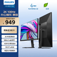 飞利浦23.8英寸 2K 100Hz IPS 8bit HDR 低蓝光 HDMI+DP旋转升降 电竞游戏 办公显示器24E1N5500B