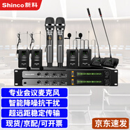 新科（Shinco） U89一拖八無線麥克風(fēng)無線會(huì)議話筒手持領(lǐng)夾鵝頸KTV舞臺(tái)演出演講主持戶外 【U段可調(diào)頻】自由選擇