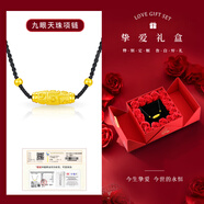 中國黃金（CHINA GOLD）黃金九眼天珠項鏈女男款足金轉運珠瑪瑙吊墜新年節生日禮物送女友 摯愛(ài)禮盒+九眼天珠項鏈【2金珠】0.9g