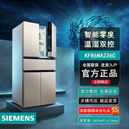 西門(mén)子 KF86NA236C冰箱多門(mén)家用智能一級無(wú)霜491L冰冷套裝 玻璃精細分類(lèi)
