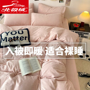 北極絨（Bejirog）牛奶絨四件套純色冬季雙面加絨加厚珊瑚絨床單被套保暖被罩床笠4 粉玉 1.8m床單款四件套【被套200*230