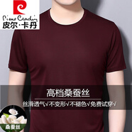 皮爾卡丹高檔夏季短袖t恤男桑蠶絲圓領(lǐng)半截袖中年體恤冰/絲純色衣服 酒紅色 4XL 190建議190至205斤