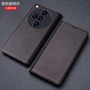 鑫圖【頭層牛皮】 oppo findx8pro手機殼高檔商務FindX8保護套findx7ultra磁吸翻蓋鏡頭全包防摔皮套 棕色荔枝紋【頭層牛皮】 oppo findx8