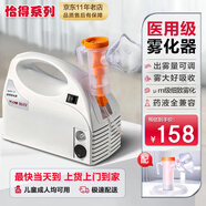 諾威娜小兒霧化器醫(yī)用級(jí)霧化機(jī)兒童家用小孩大人通用三甲噴喉嬰幼兒寶寶 同款旗艦醫(yī)院空氣壓縮式吸霧儀新生兒 怡得WHT-F