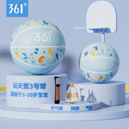 361°幼兒籃球2號幼兒園兒童訓練室內外耐磨3號小朋友兒童玩具籃球皮球 云天藍丨3號球（適合2-8歲） 2號直徑約15cm丨3號直徑約18cm