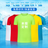 蠻威速干工作服t恤定制工裝印logo周年紀念活動(dòng)團體服班服文化廣告衫 速干款-熒光綠 S