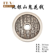 拾想山鬼純銀花錢(qián)朱砂吊墜木紋金八卦項鏈隨身編繩掛件護身平安扣 2cm小號全銀山鬼
