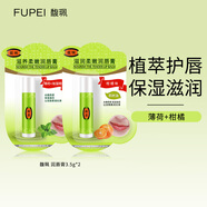 馥佩水漾保濕潤唇膏男女生通用芳香滋潤 薄荷+柑橘組合