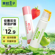 青蛙王子兒童嬰兒潤唇膏 保濕護唇補水0-12歲寶寶秋冬防干裂潤口油家庭裝 【鉅惠雙支】草莓+蘋(píng)果味*2支