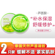 泰國atreus痘印膏痘坑曬后修復(fù)補水保濕修護膠舒緩修護保濕凝膠補水滋潤收縮毛孔睡眠面膜 Atreus曬后修復(fù)凝膠320ml*2
