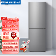 美菱靜音節(jié)能小型160L電冰箱家用直冷微霜冰箱三級直冷雙溫 神秘灰 BCD-160LCD