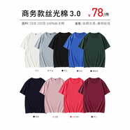 印至美 文化衫定制周年紅色t恤印logo短袖班服同學(xué)聚會(huì )戶(hù)外團建工作服定做印字 絲光棉款【9色可選】 S