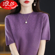 浪莎夏季冰絲高檔T恤女寬松簡(jiǎn)約百搭圓領(lǐng)顯瘦短袖針織衫 紫色 L