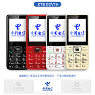 中興  ZTEZTE/中興 CCV19天翼中國(guó)電信CDMA老人機(jī)直板大按鍵大字體超長(zhǎng)待機(jī) 金色