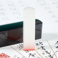 六品堂 姓名印章篆刻定做個人硬筆書法國畫印章姓名手賬刻字定制兒童名字印章藏書私人章制作教師學生印刻章 無流蘇玉石色(1.2厘米)