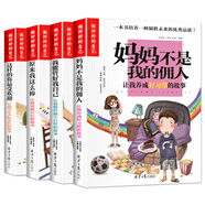 做最好的自己(全4冊)媽媽不是我的傭人+原來(lái)我這么棒+我能管好我自己+這樣的你最受歡迎 小學(xué)生三四五六年級的課外閱讀書(shū)籍兒童青少年成長(cháng)勵志書(shū)