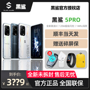 黑鯊 5PRO 全網(wǎng)通 5G 電競游戲手機【順豐當天發(fā)+送散熱背夾】120W閃充 磁動力肩鍵 原裝新機 16GB+512GB 中國航天版 （24期免息）