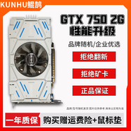 華碩/七彩虹/品牌隨機 GTX960/1060/1660S/2060 臺式電腦吃雞3A游戲二手顯卡 GTX 750-2G【 游戲入門(mén) 網(wǎng)游低配】