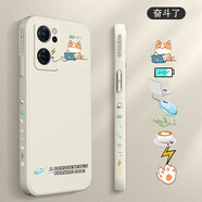 班藍opporeno7手機殼保護套鏡頭全包液態(tài)硅膠超薄防摔側(cè)直邊圖案卡通動漫潮牌男女網(wǎng)紅個性軟殼超火 側(cè)邊款【奶油白-奮斗了】 opporeno7【單殼】