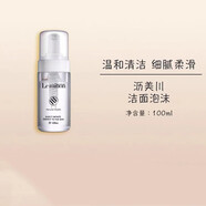 LEMITION瀝美川（Le mition）美容院同款護(hù)膚品全系列刮碼發(fā)貨介意勿拍 潔面泡沫100ml