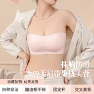 莫代爾抹胸?zé)o肩帶內(nèi)衣女防滑聚攏小胸胸罩隱形無痕裹胸性感露肩美背文胸 淺粉色【防滑無肩帶 露肩美背】 S 【推薦75-95斤】