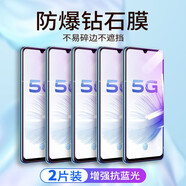 喜日子適用于vivoY52s鋼化膜vivo Y52s抗藍(lán)光vivoY31s鋼化膜手機(jī)貼膜 全透明【護(hù)眼抗藍(lán)光】2片裝