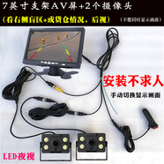 全速行 大貨車(chē)倒車(chē)影像頭12v24伏收割機載高清夜視大巴后視攝像頭記錄儀 7英寸AV屏+2個(gè)航空攝像頭 配10米視頻線(xiàn)