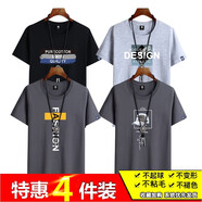 霧卡（WUKA）【純棉4件】短袖t恤男圓領(lǐng)寬松半袖男純色棉T恤夏季男裝上衣服t衫 三杠黑+DS灰+黃杠鐵灰+帽鐵灰 4XL (180-195斤內(nèi))