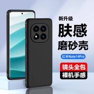 卡萊澳 小米紅米Note14Pro手機殼 redmi Note14Pro全包磨砂防指紋防摔軟殼 黑色