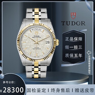 【二手99新】帝舵（Tudor）王子型 男士手表全自動(dòng)機械 瑞表 狗牙精鋼/間金 18K黃金日歷功能 36mm間金76213-0019 單表