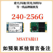 Z原裝拆機mSATA固態(tài)硬盤(pán)32G 64G 128G 256G 512G筆記本 工控 收銀 建興/閃迪/鎂光等256GmSATA固態(tài)
