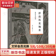 女性作品合集人生不怕從頭再來(lái)  劉曉慶 你當像鳥(niǎo)飛往你的山 身后無(wú)遺物 一間自己的房間 無(wú)盡與有限 36歲當媽媽 一路生花書(shū)等 浮出歷史地表：現代婦女文學(xué)研究