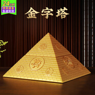 善揚(yáng)金字塔擺件能量發(fā)生器古埃及三角形四神獸金字塔模型許愿塔擺設(shè) 2號(hào)【邊長(zhǎng)16cm】 四獸金磚金字塔