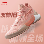 李寧馭帥18專業(yè)籃球鞋ASG中幫籃球比賽鞋ABAU009 -4絨瑚粉/橘泥紅 41